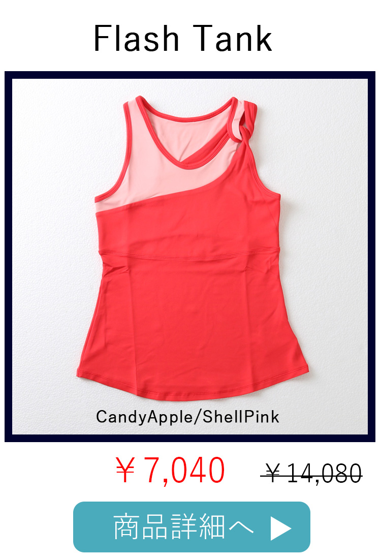 FlashTankCandy Apple