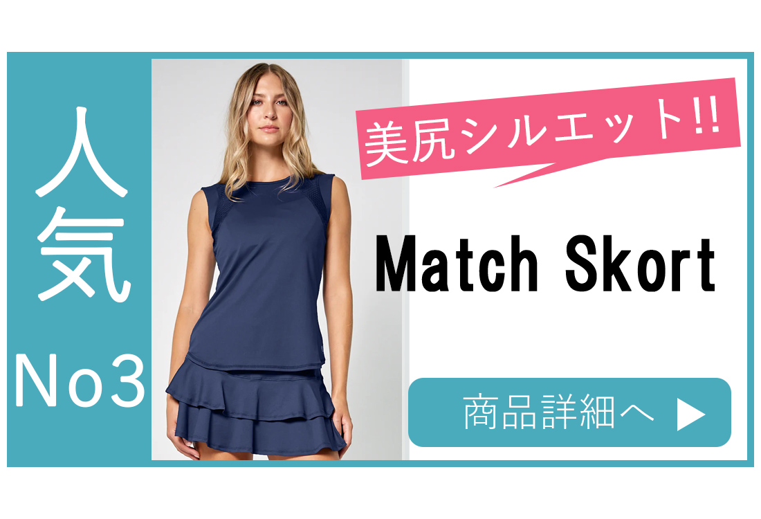 MtachSkortモデルバナーNo3.jpg
