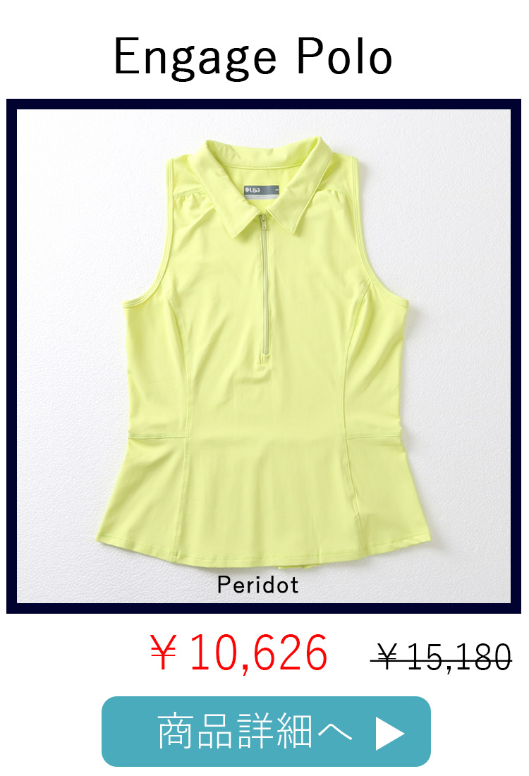 EngagePoloPeridot