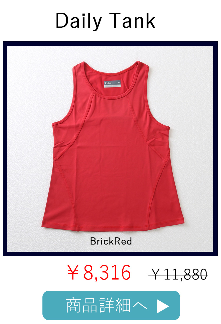 DailyTankBrickRed