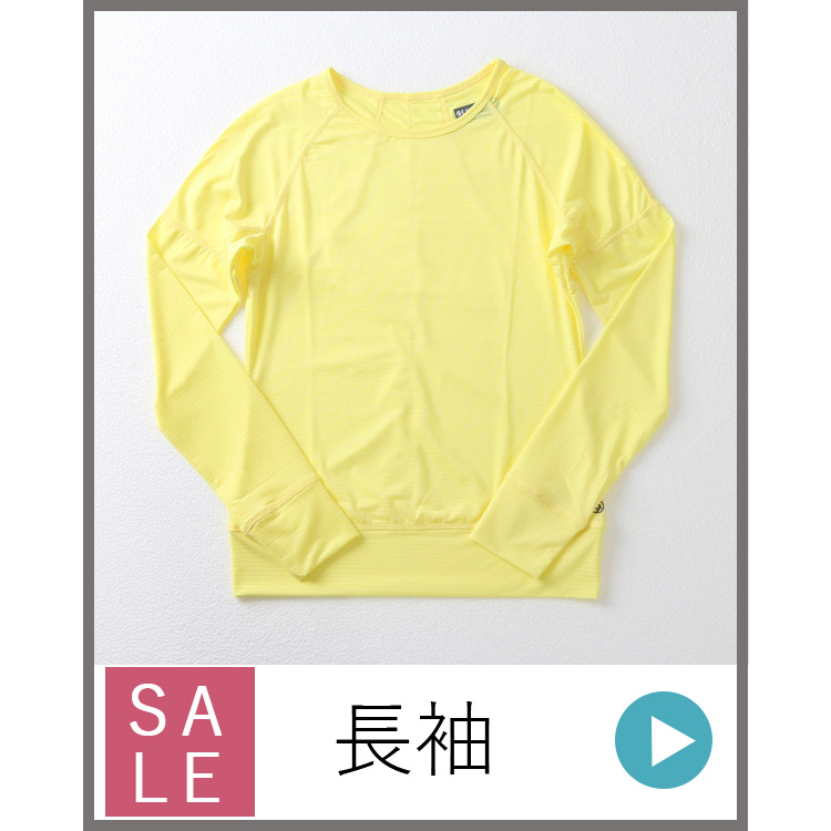 長袖
