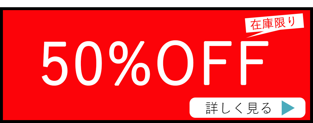 新春SALE