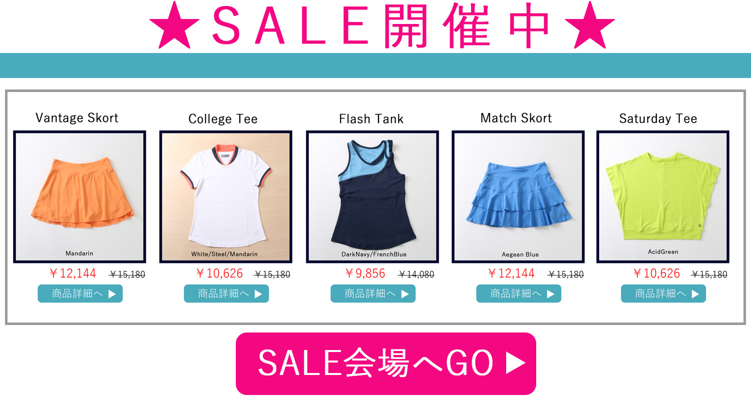 SALE開催バナー