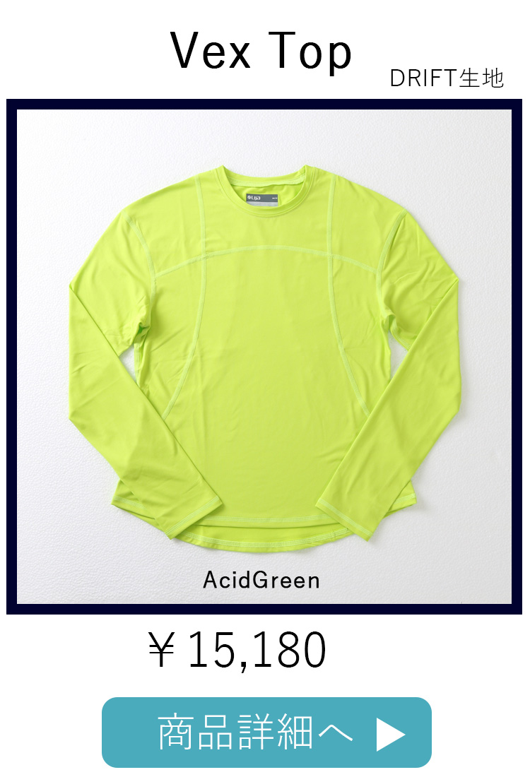 VexTopから選ぶAcidGreen