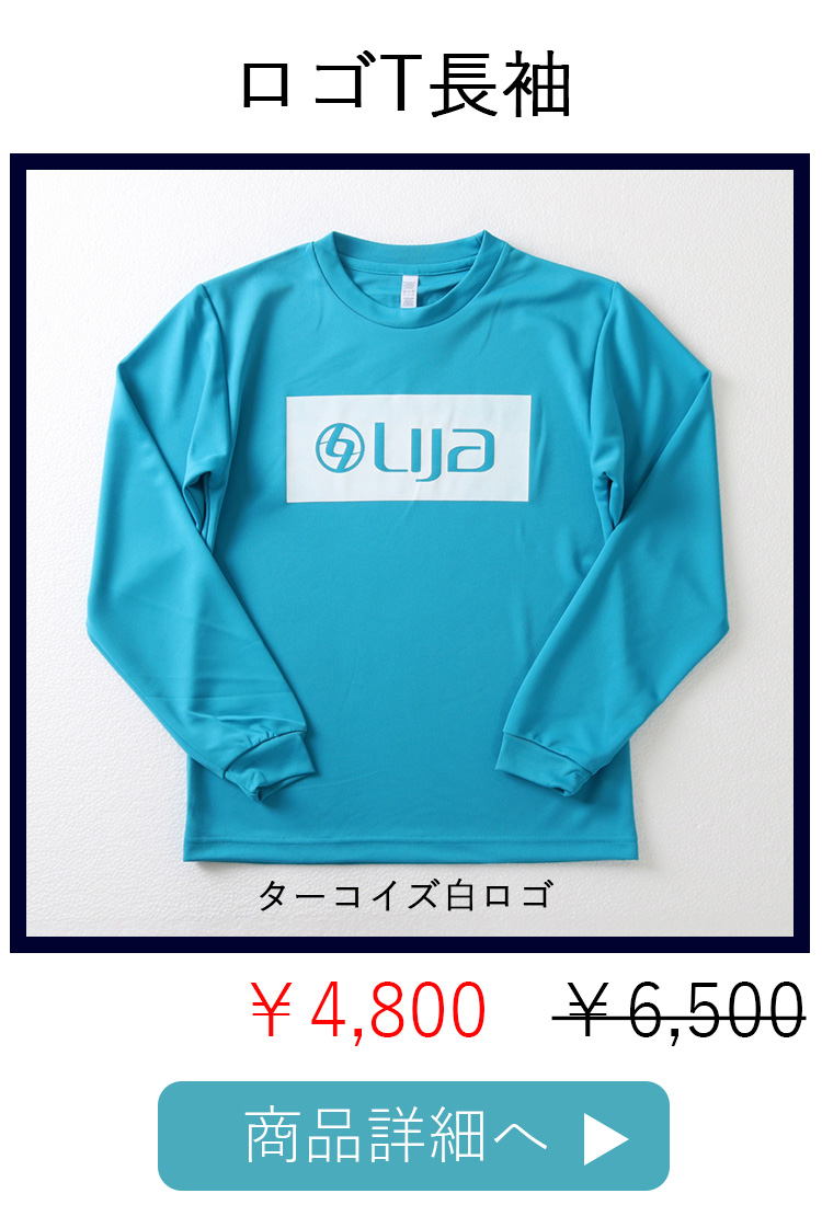 ロゴT長袖ターコイズ平置き写真