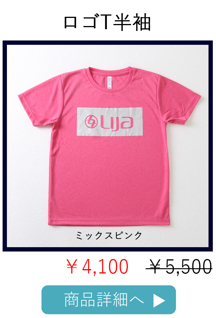 ロゴT半袖ミックスピンク銀平置き写真