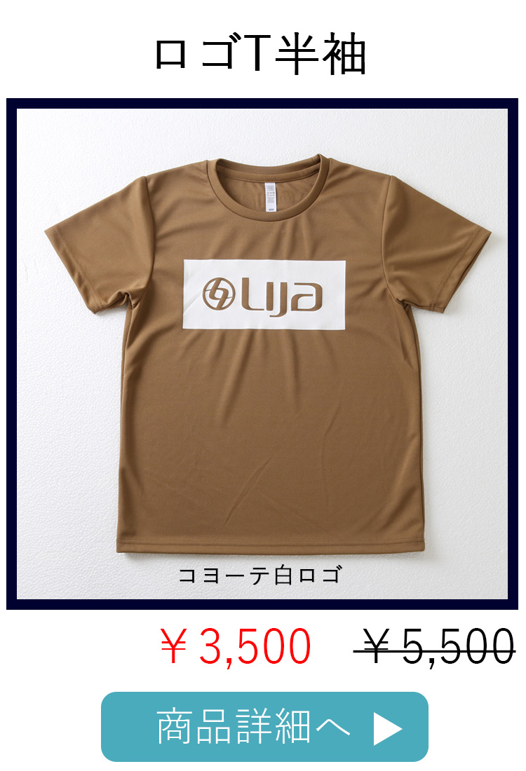 ロゴT半袖コヨーテ白ロゴ平置き写真