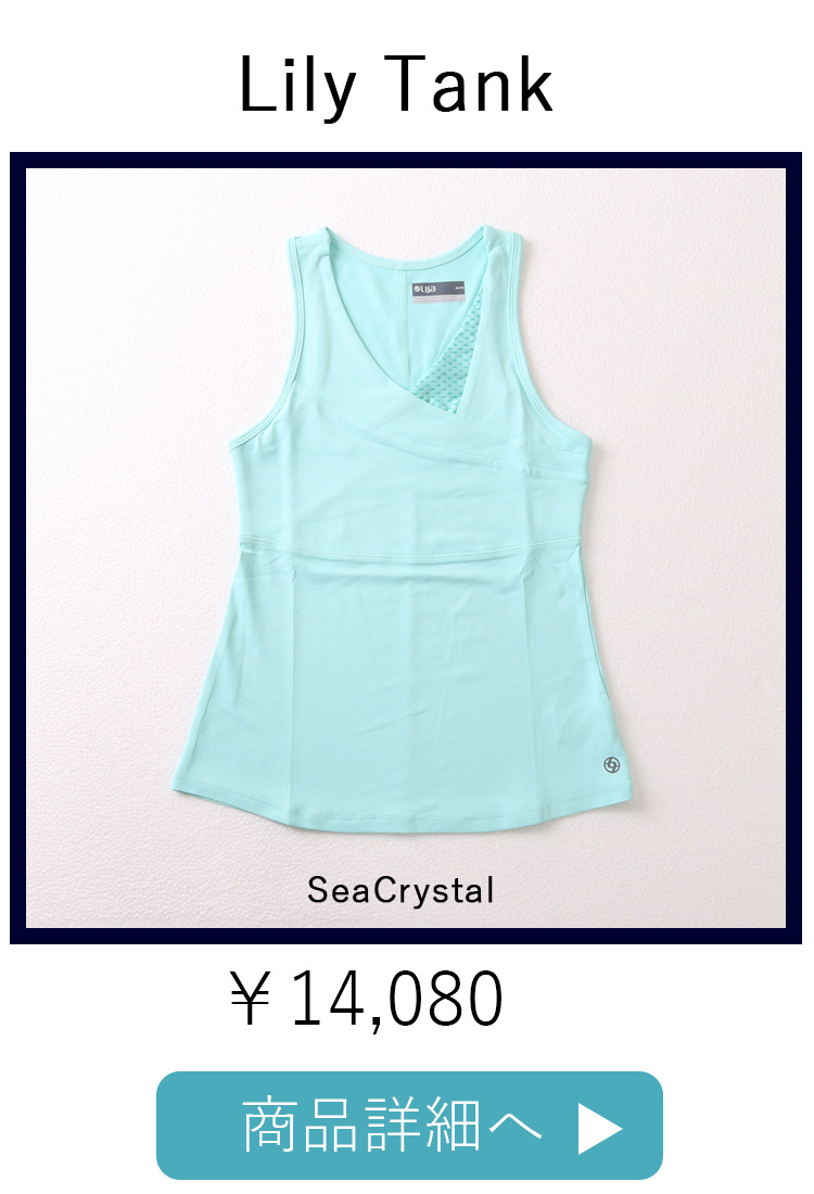 LilyTankSea Crystal
