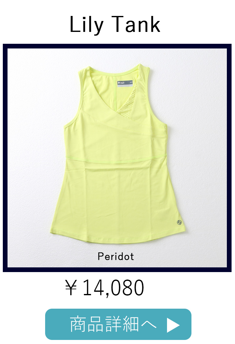 Lily Tankリリータンク|テニスウェア|ノースリーブ|ホワイト | テニス