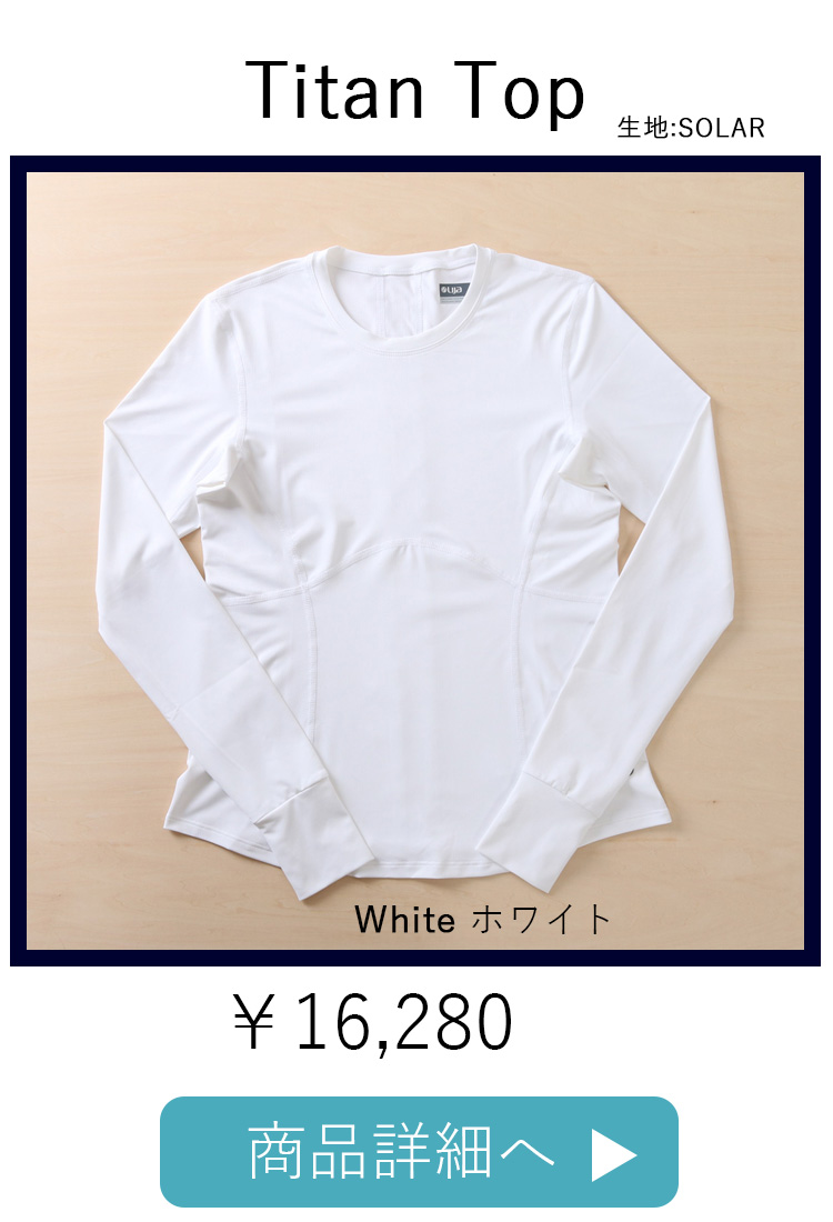 TitanTopWhite