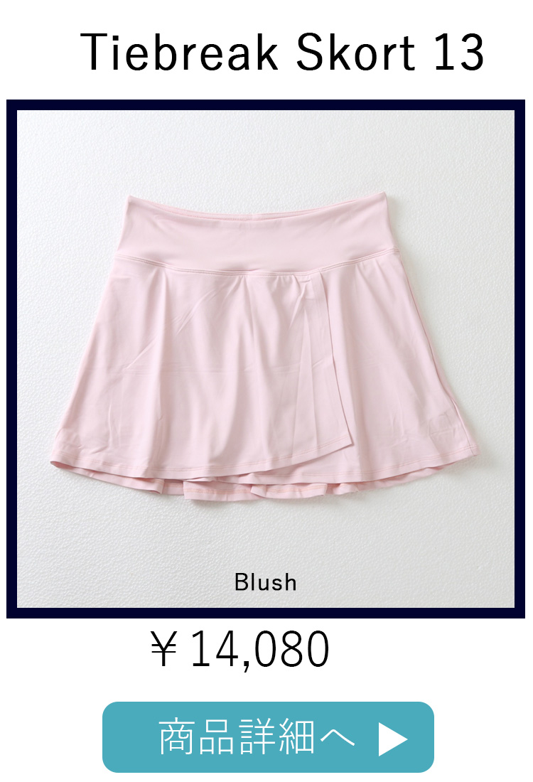 TiebreakSkortBlush平置き写真