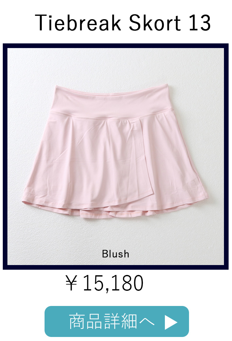 TiebreakSkortBlush平置き写真
