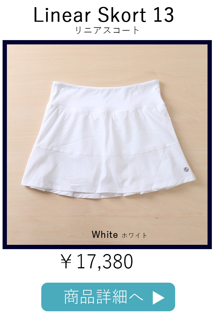 LineraSkortWhite平置き写真