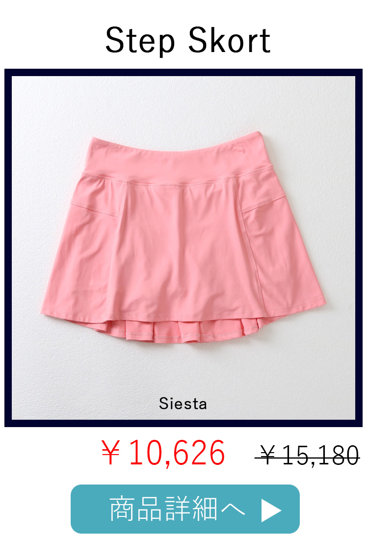 StepSkortSiesta平置き写真