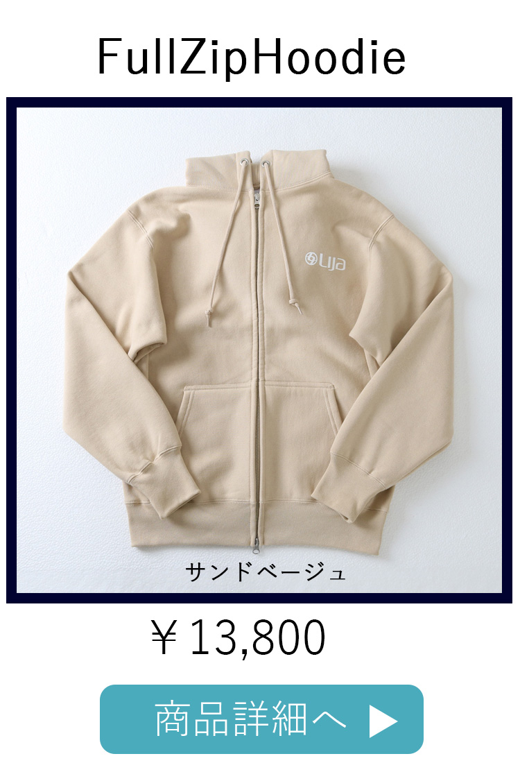 FullZipHoodieベージュ平置き写真