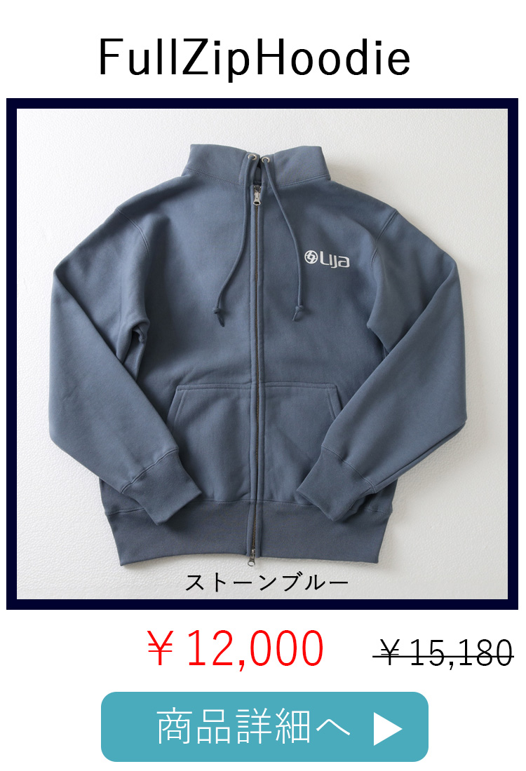 FullZipHoodieブルー平置き写真