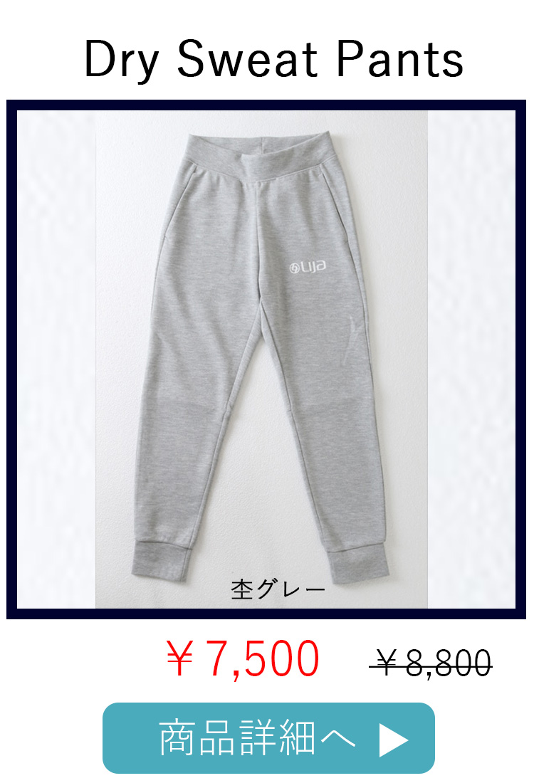DrySweatPants杢グレー