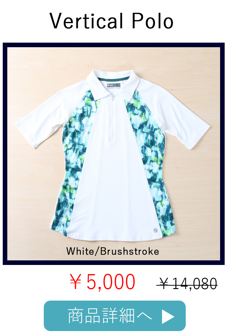 VerticalPoloWhiteBrushStroke平置き写真