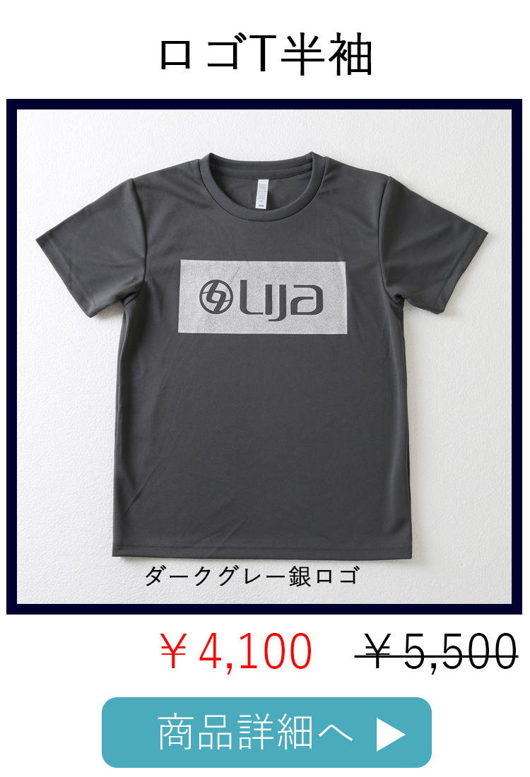 ロゴT半袖ミックスグレー銀ロゴ平置き写真