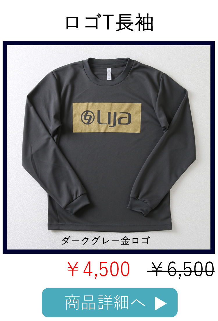ロゴT長袖ダークグレー金平置き写真