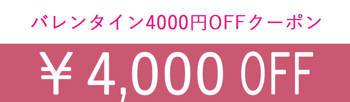 7500円クーポン1月25日まで.jpg