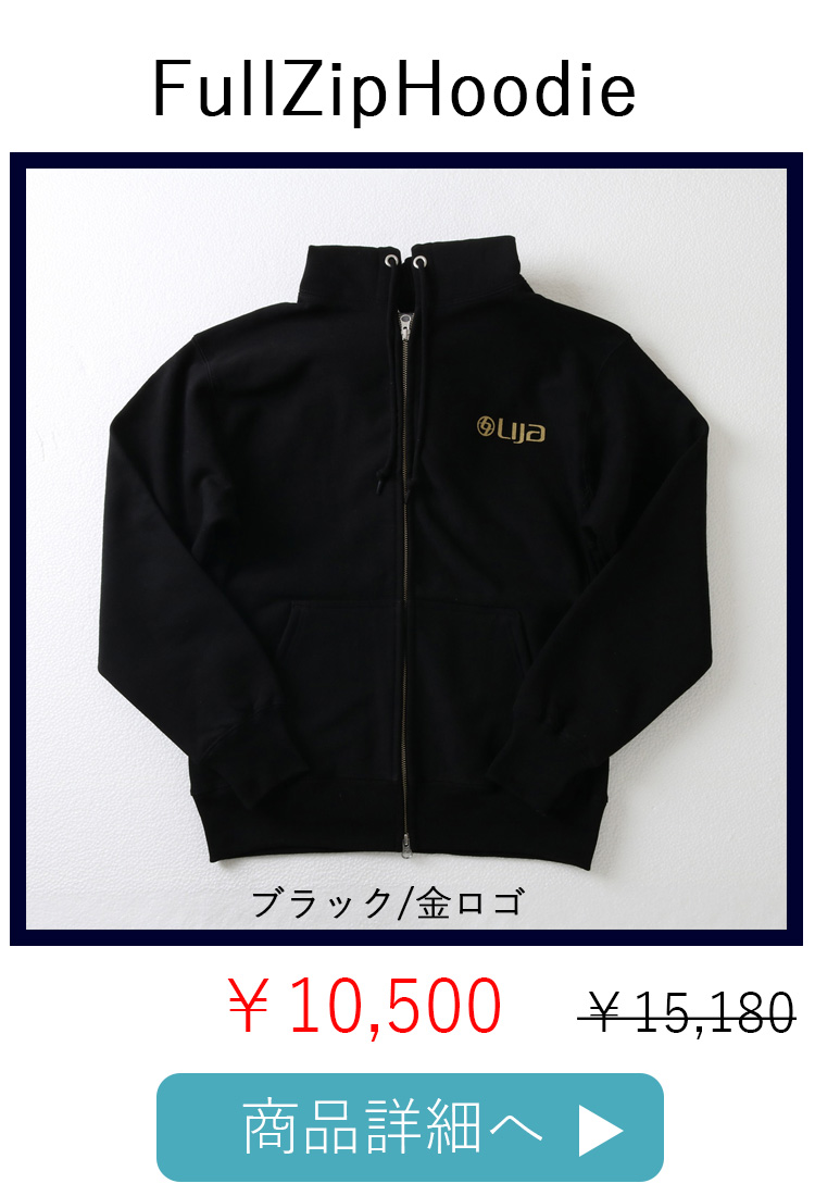 FullZipHoodieブラック金平置き写真