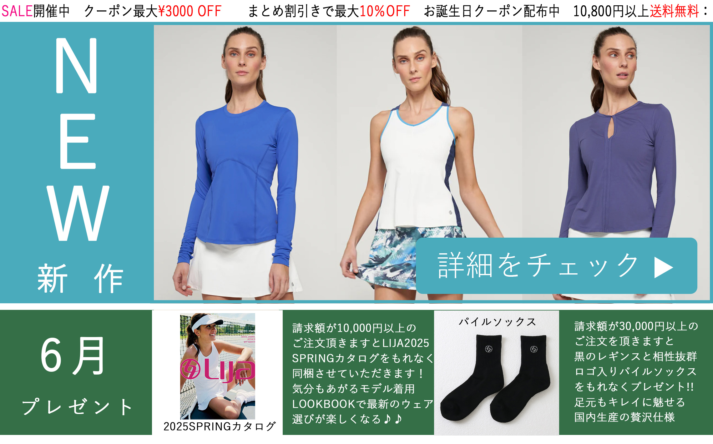 テニスルック 