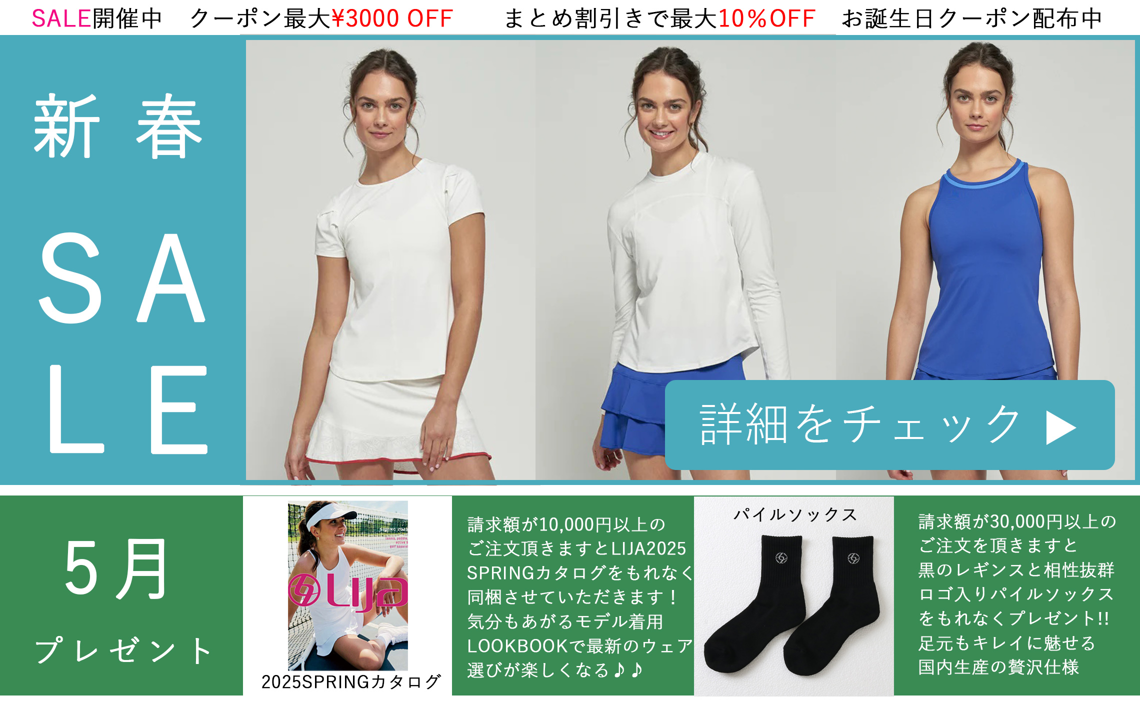 トップページカルーセル送料無料092526.jpg