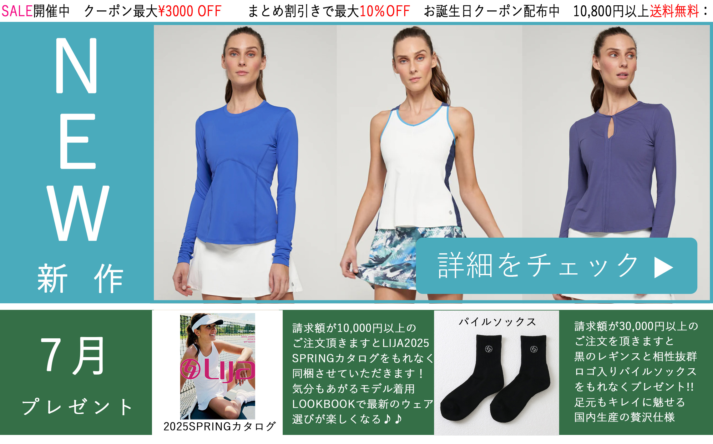 トップページカルーセル送料無料092526.jpg