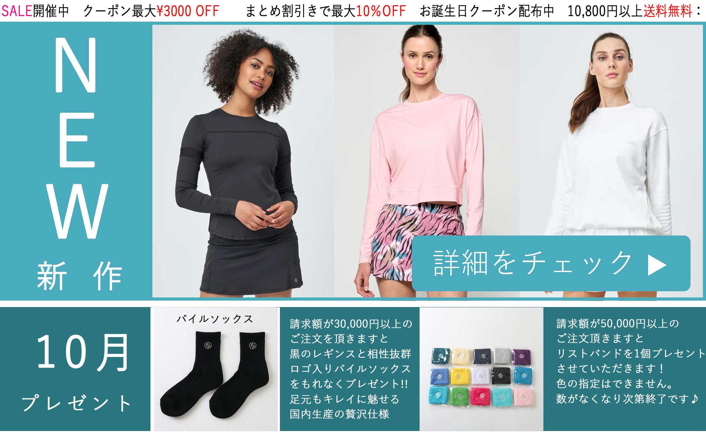 トップページカルーセル送料無料092526.jpg