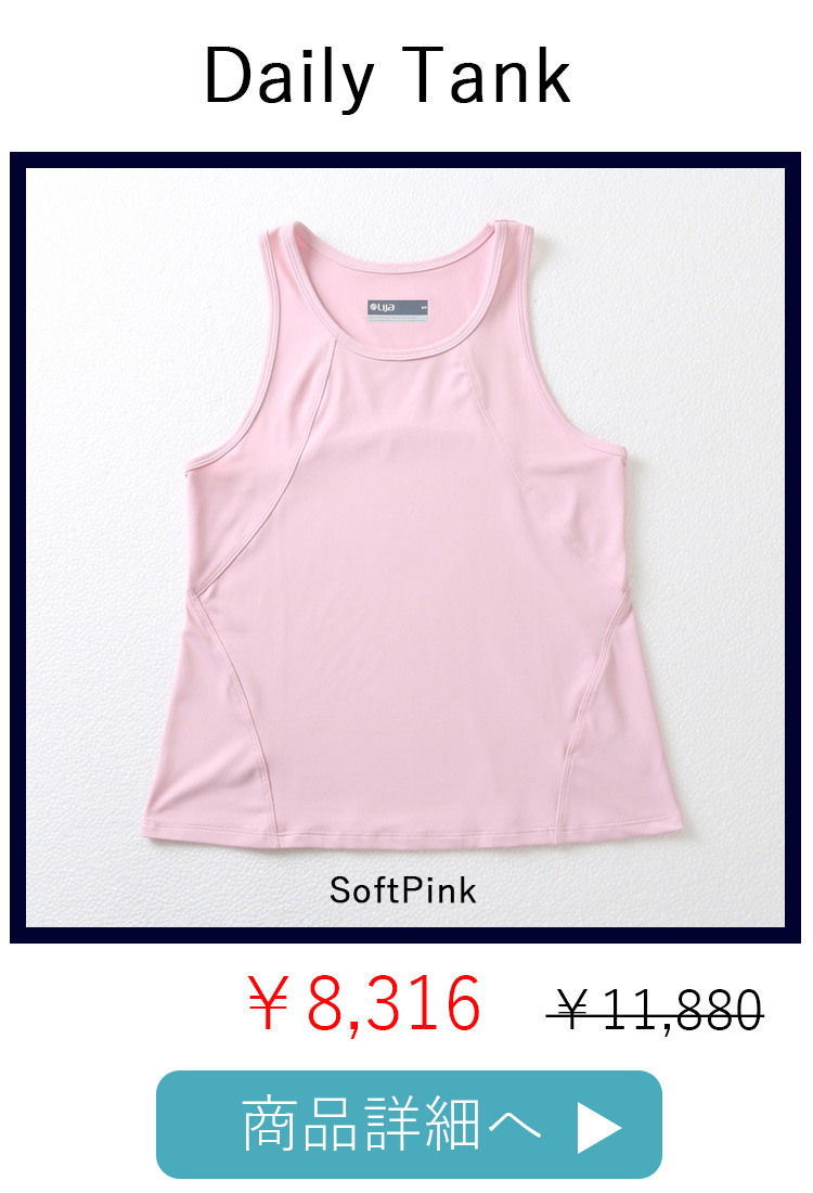 DailyTankSoftPink