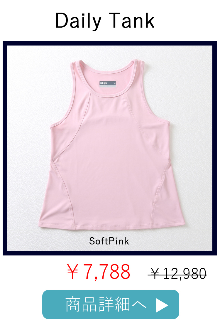 DailyTankSoftPink