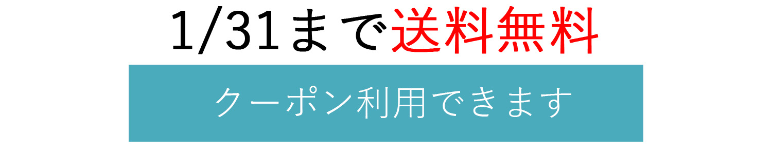 今すぐ使えるクーポン表示