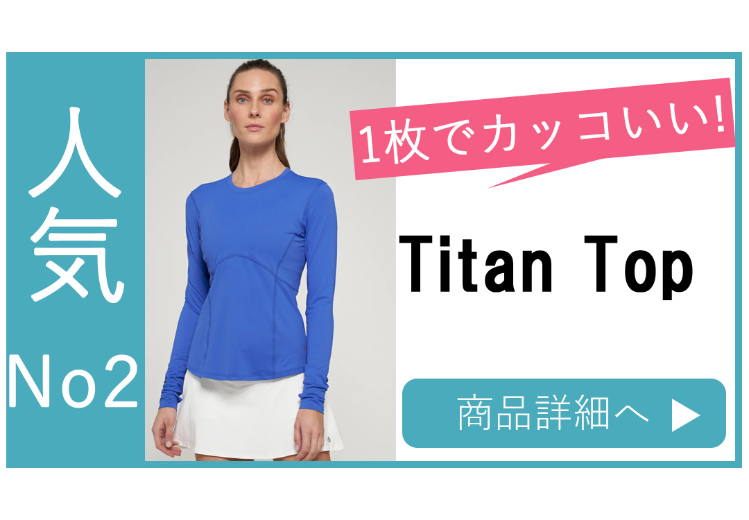 2位TitanTopバナー