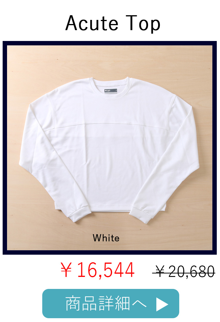 AcuteTopWhiteリンク写真