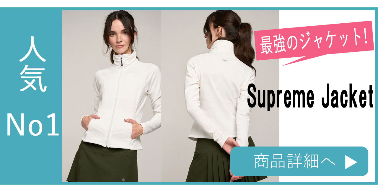 アウター1位SupremeJacketバナー