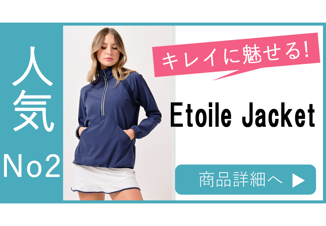 EtoileJacketバナー