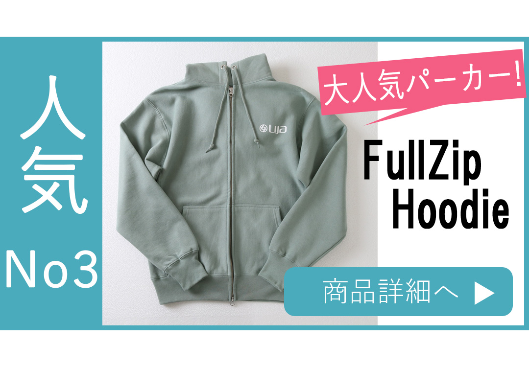 FullZipHoodyバナー
