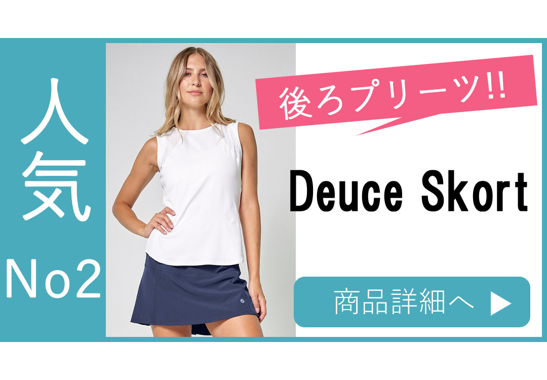 DeuceSkort