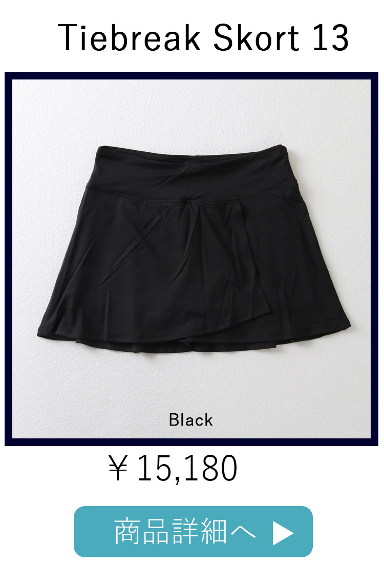 TiebreakSkortBlack平置き写真