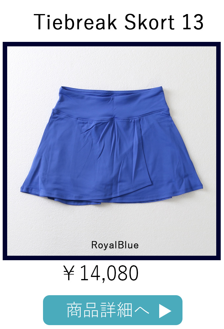 TiebreakSkortRoyalBlue平置き写真