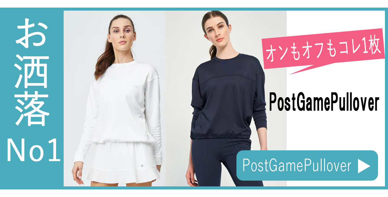 長袖2段目Postgamepulloverバナー