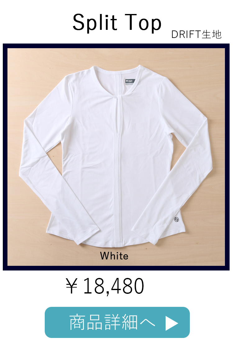 SplitTopWhite平置き写真
