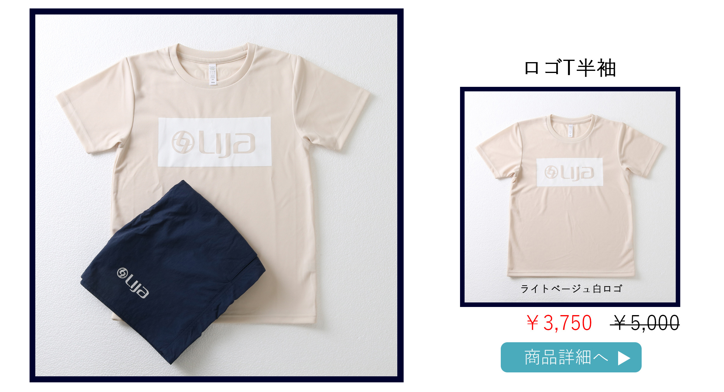 ロゴT半袖ライトベージュ