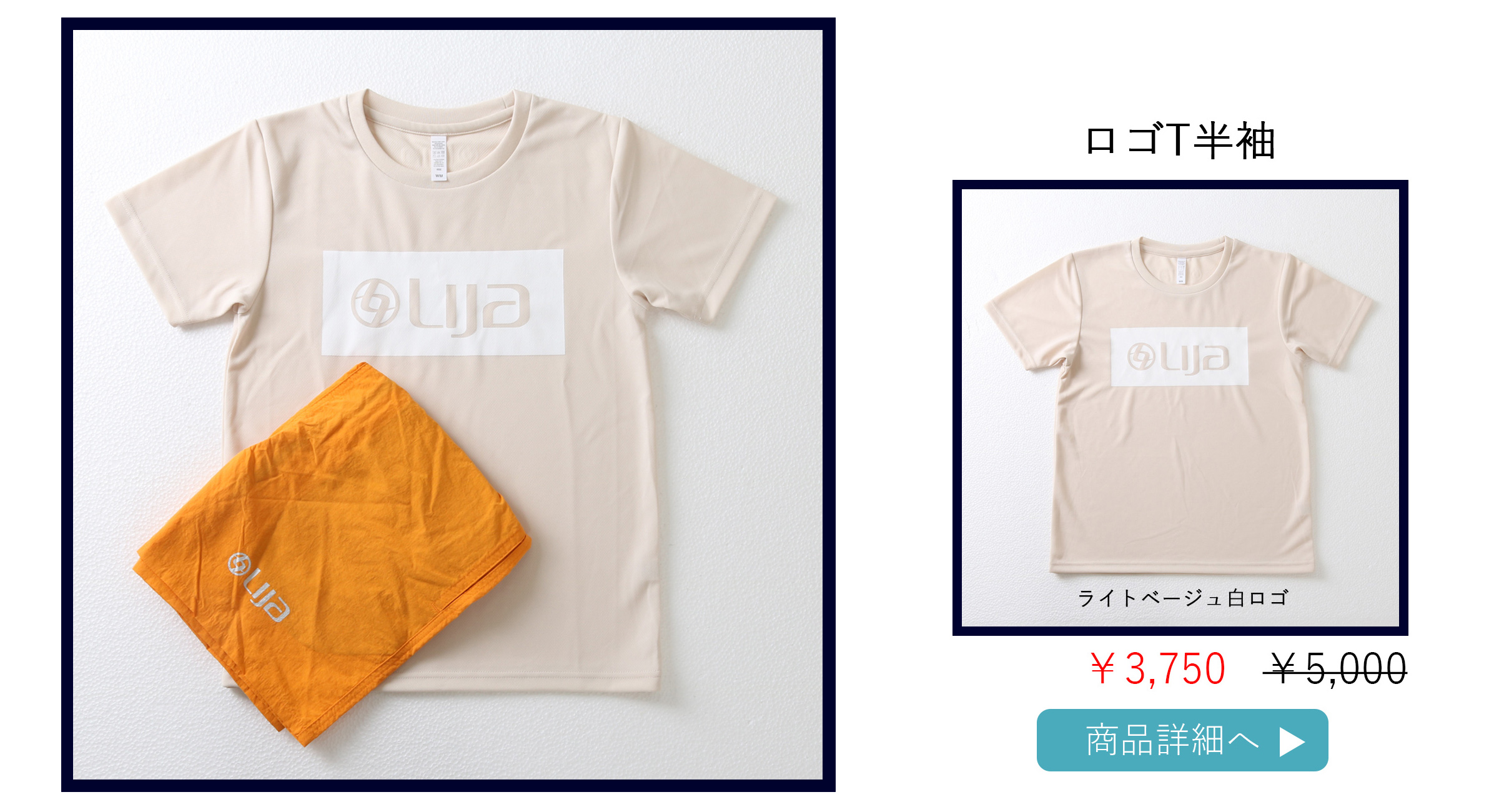ロゴT半袖ライトベージュ