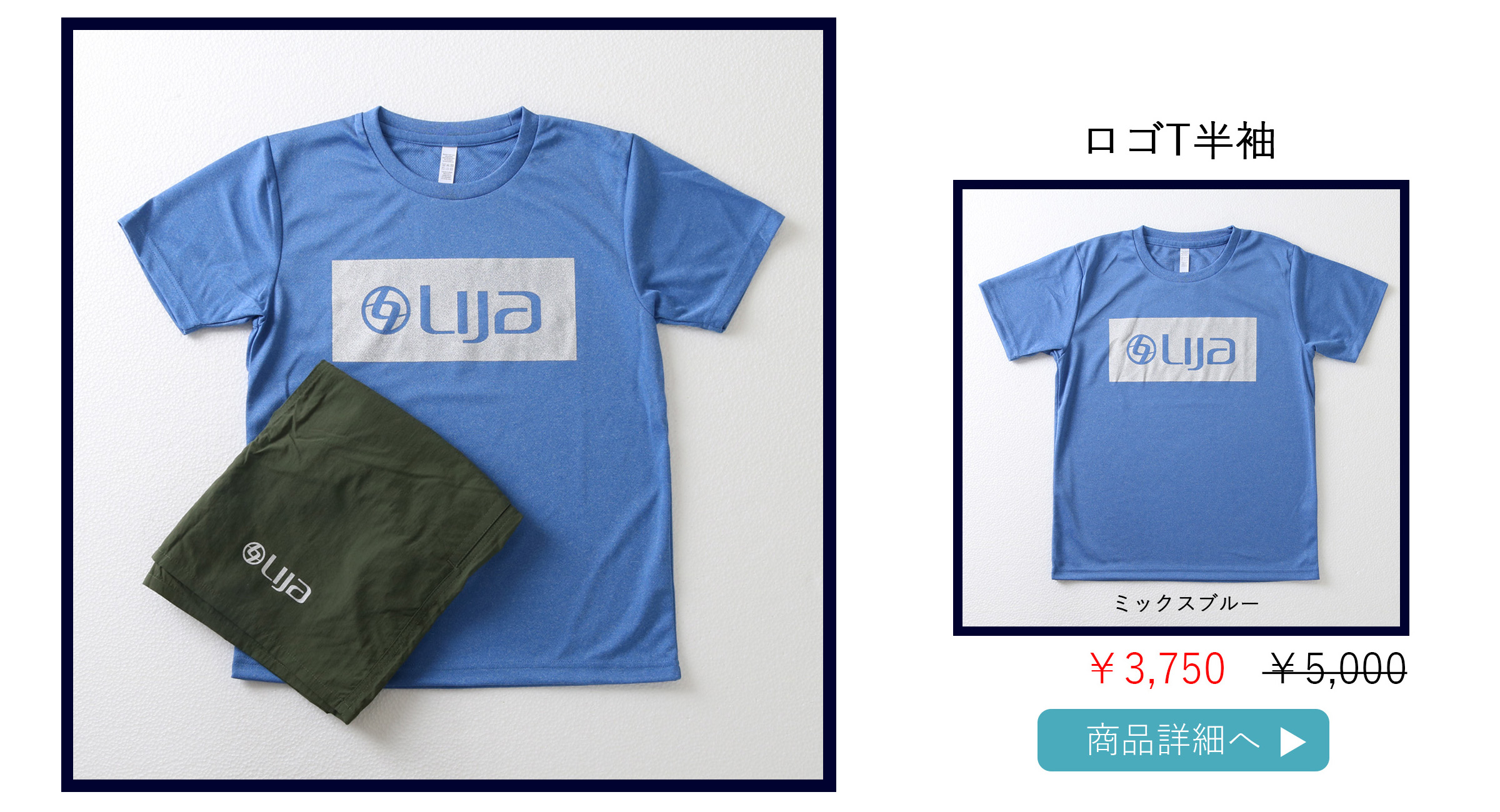 ロゴT半袖ミックブルー