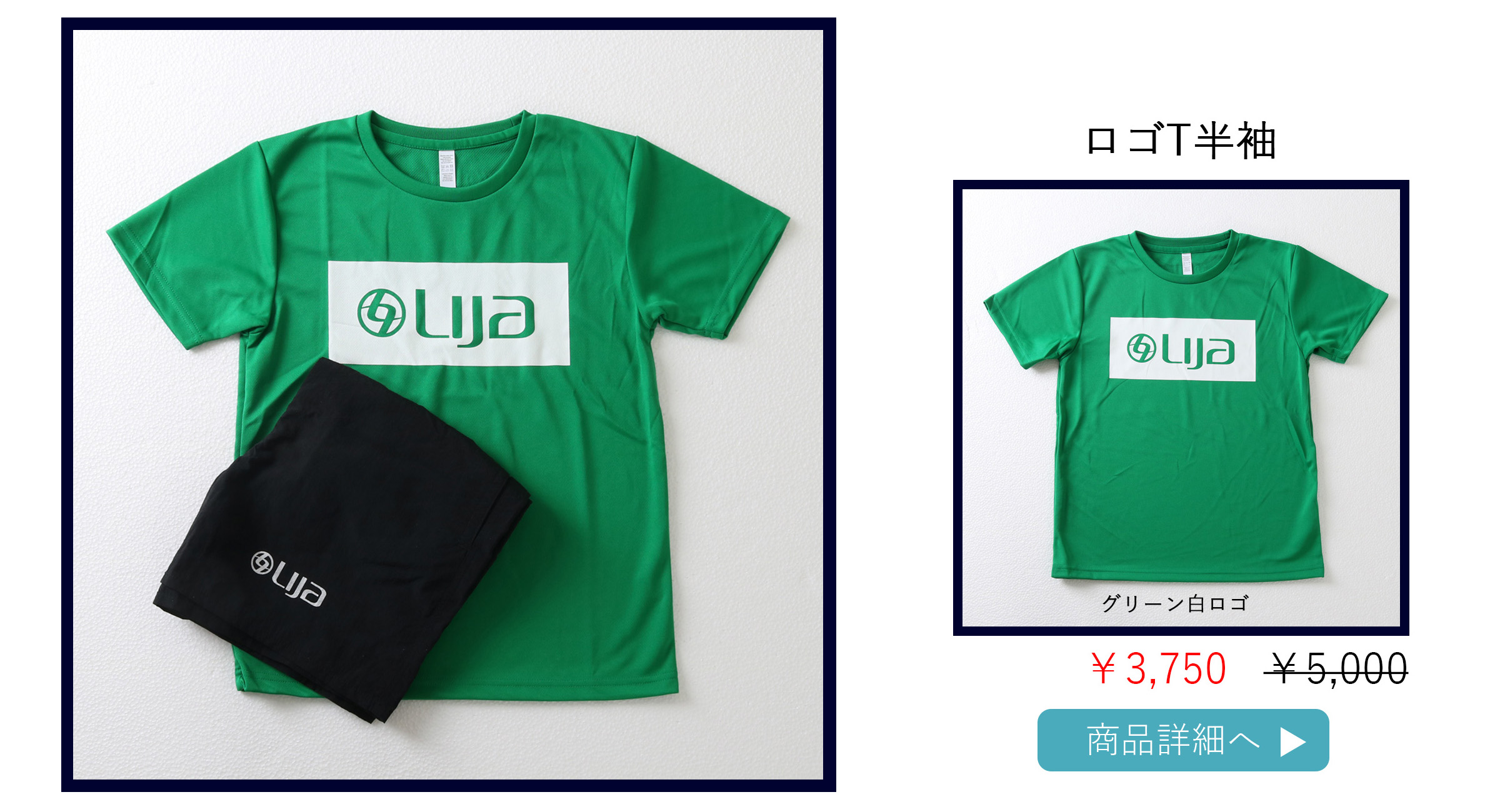 ロゴT半袖グリーン