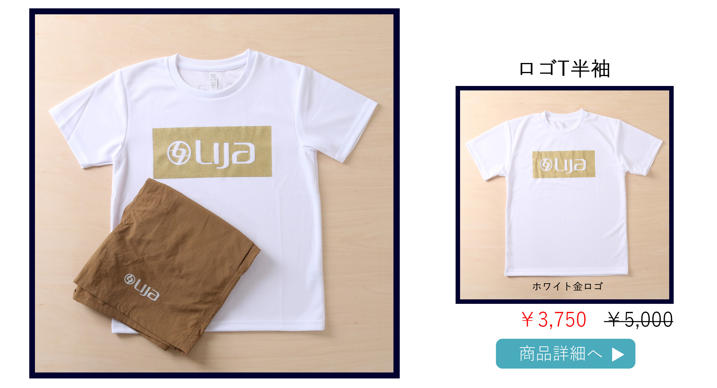 ロゴT半袖ホワイト金