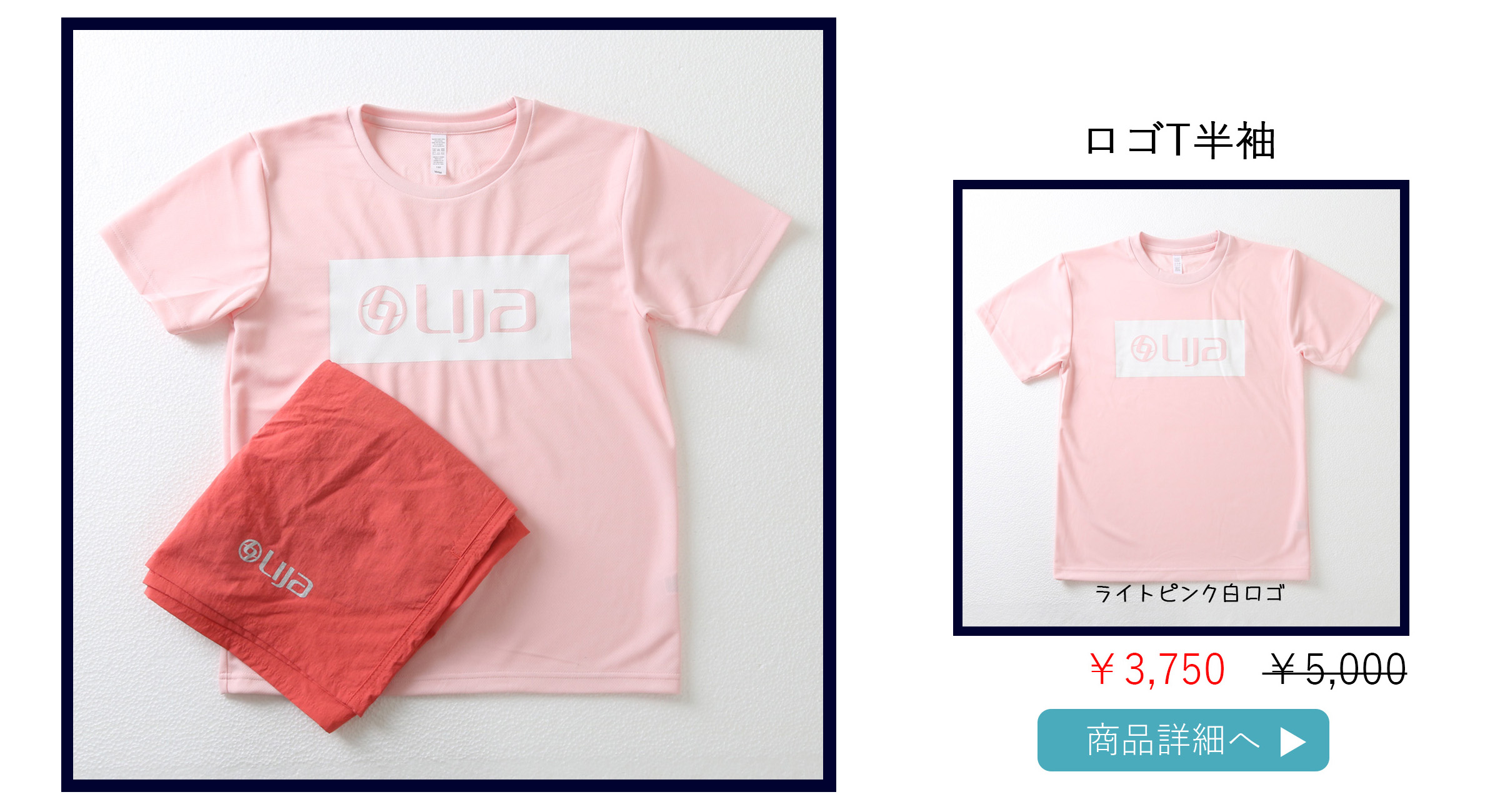 ロゴT半袖ライトピンク
