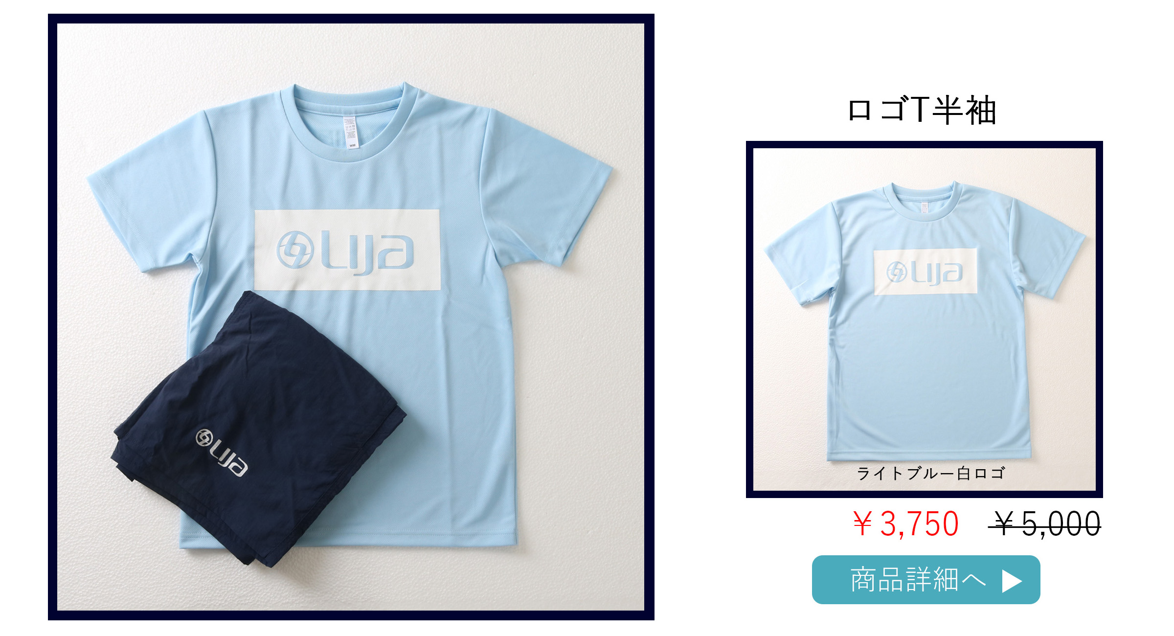 ロゴT半袖ライトブルー